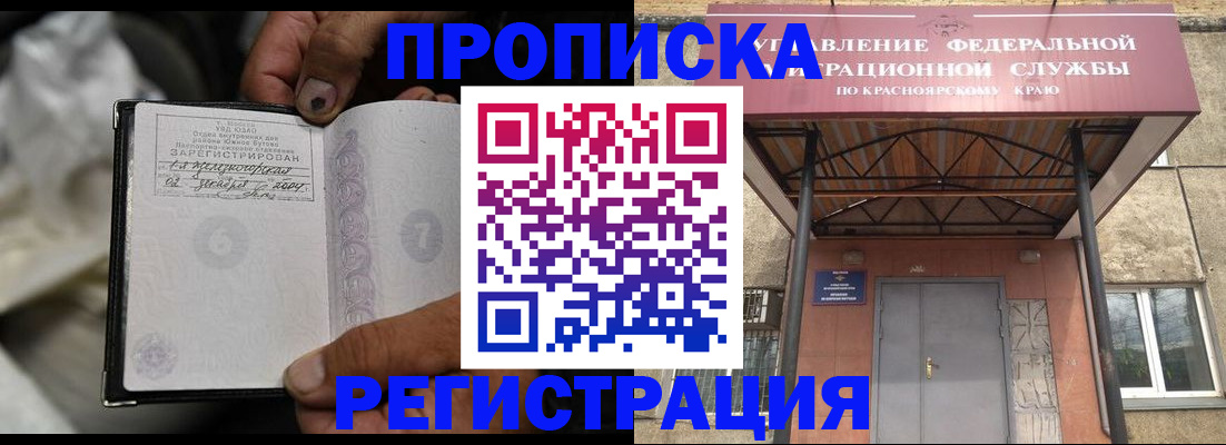 прописка штамп в Чусовом