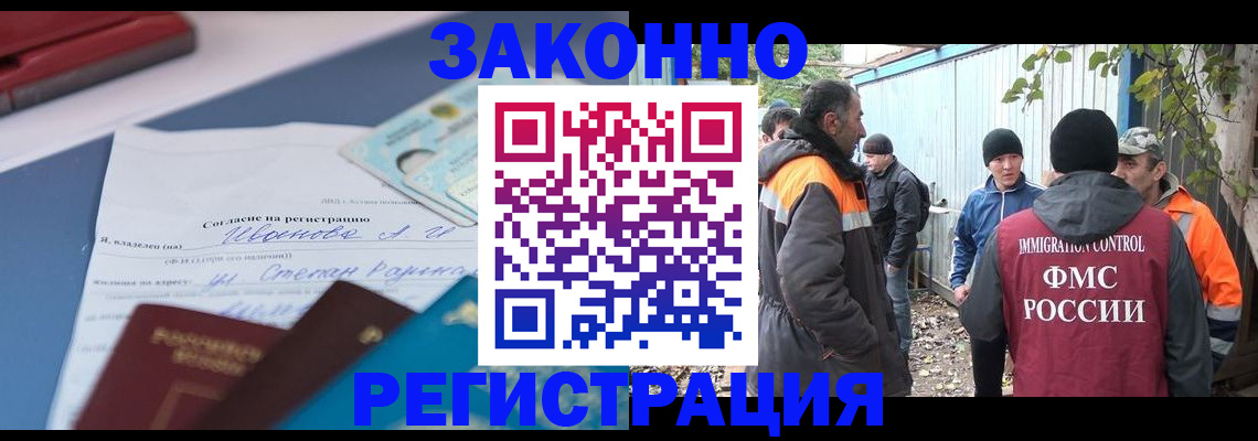 прописка законно в Чусовом