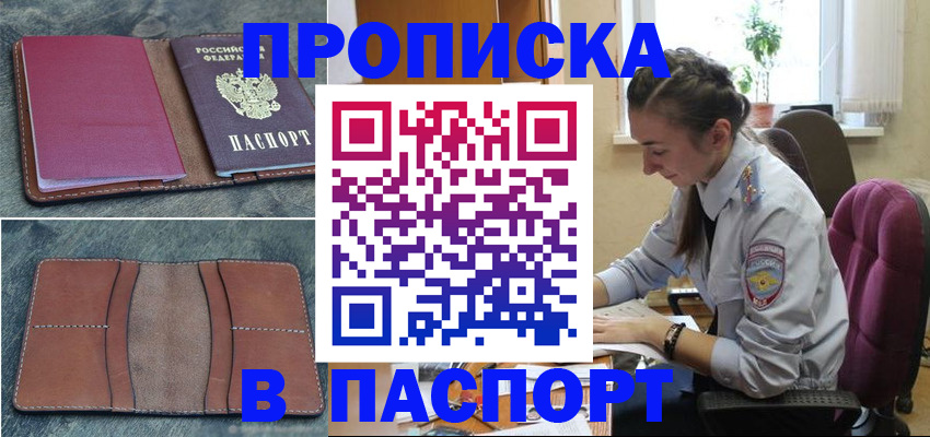 временная регистрация адрес в Чусовом